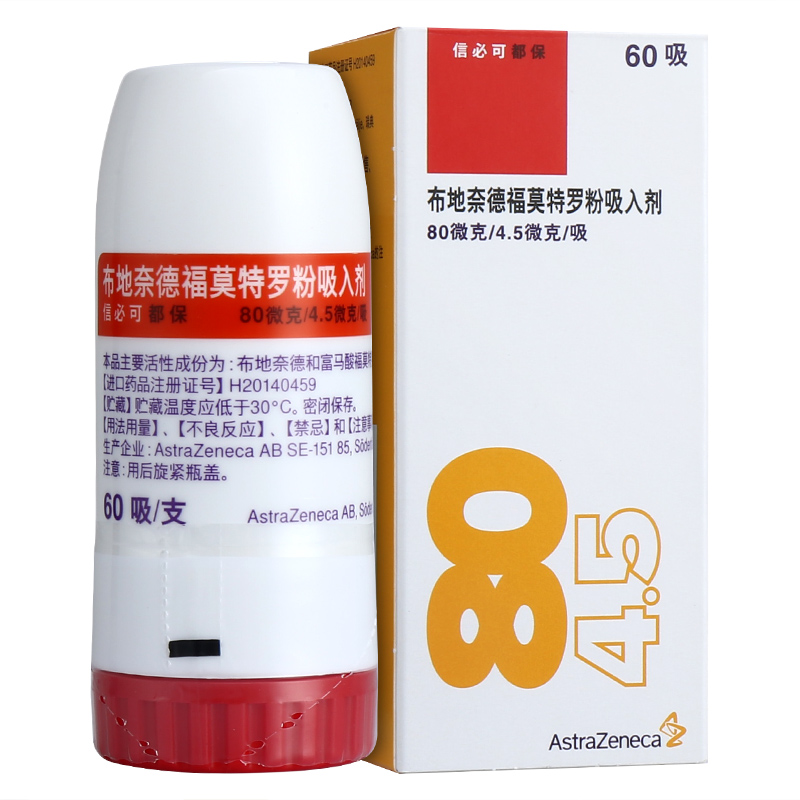 信必可都保（布地奈德福莫特罗吸入粉雾剂（Ⅰ）） 图 2